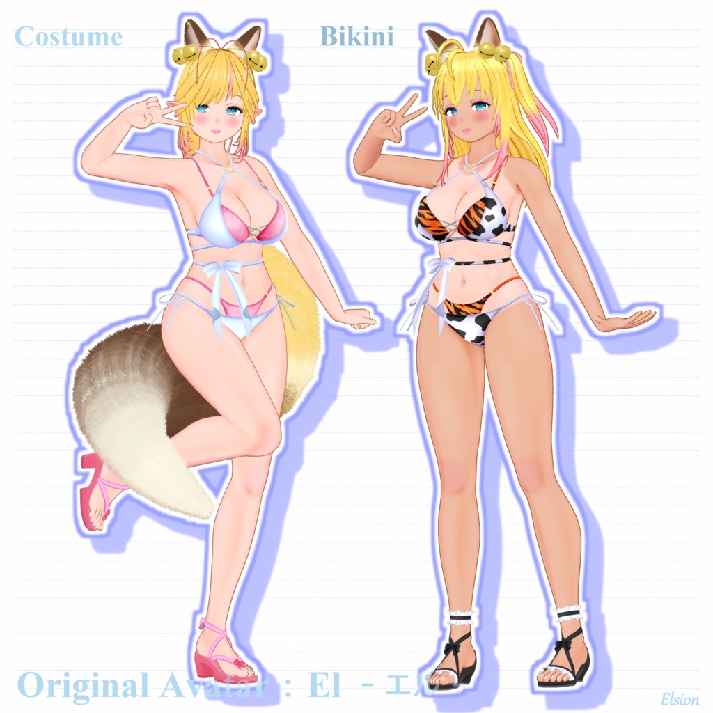 エル - El - 【オリジナル3Dモデル】 (2026/03/15更新) 2000円OFF 3/31まで