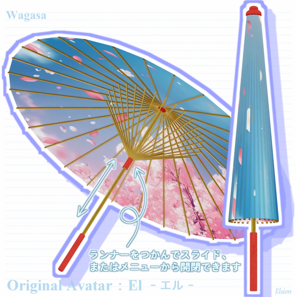 エル - El - 【オリジナル3Dモデル】 (2026/03/15更新) 2000円OFF 3/31まで
