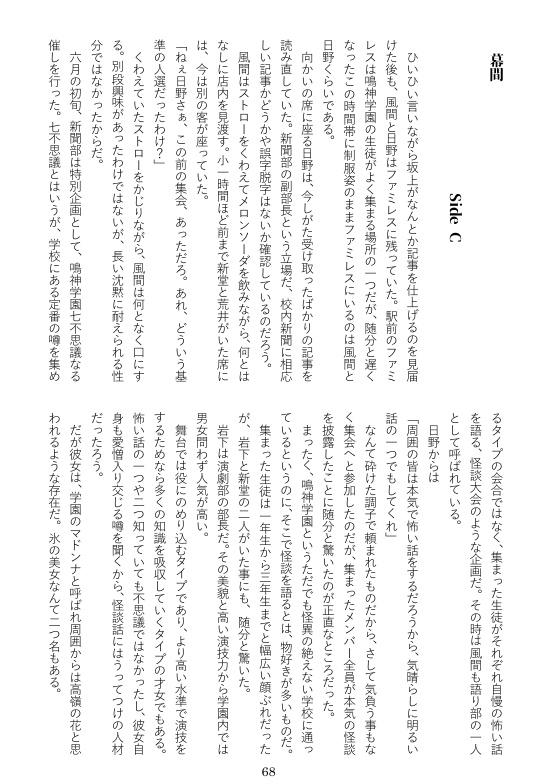 【完売しました】7月7日が来るまでは
