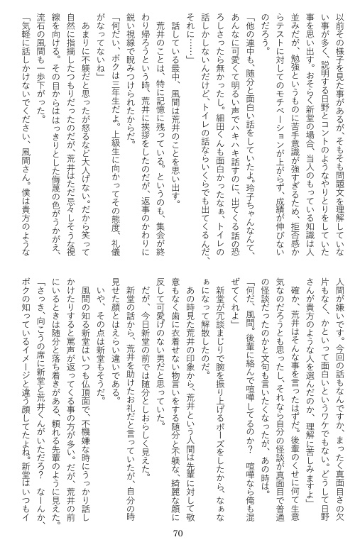 【完売しました】7月7日が来るまでは