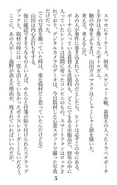 アッシュ・グレイの肖像