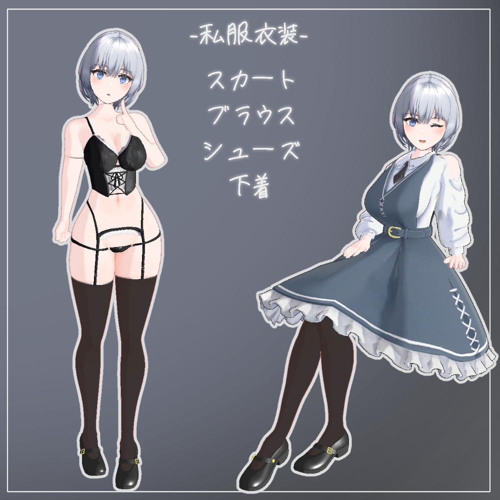 【VRChat】3Dモデル「エマノン」-EMANON-