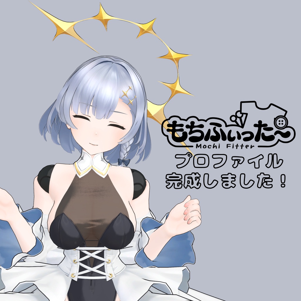 【3Dモデル】アリアストラ【VRChat】