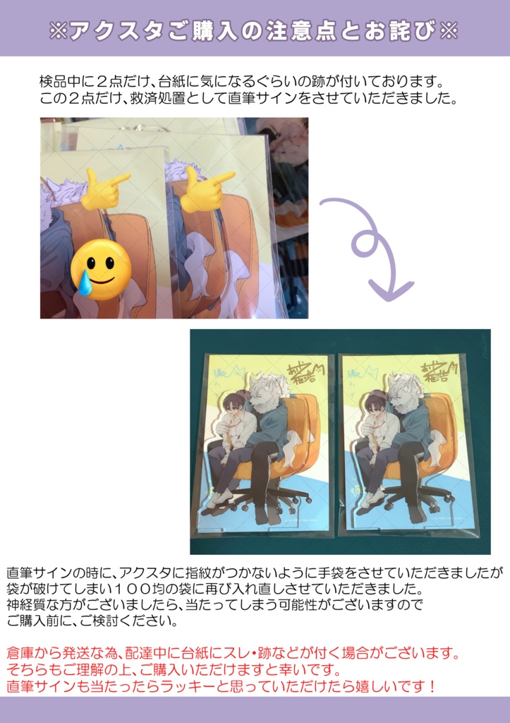 【再販】『構わずにはいられない彼。/かま彼。』アクリルスタンド