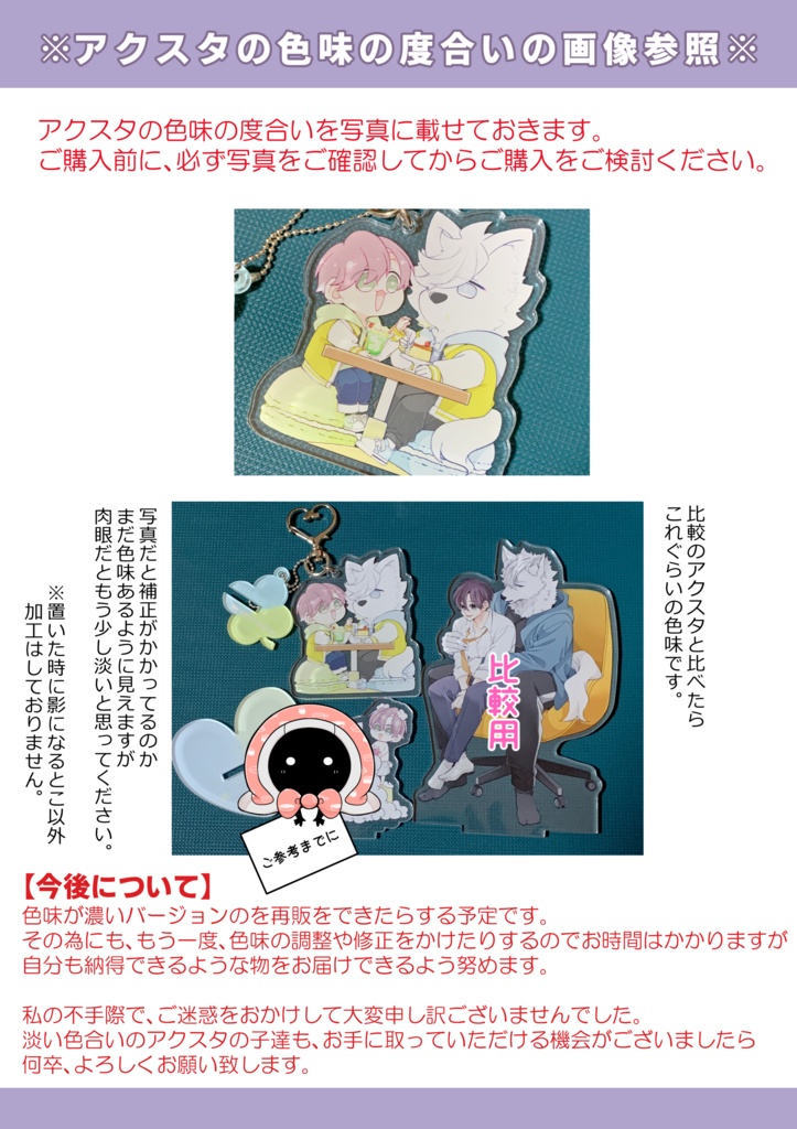 【※訳アリ】『構わずにはいられない彼。/かま彼。』カフェデート(2wayアクスタ&アクキー)