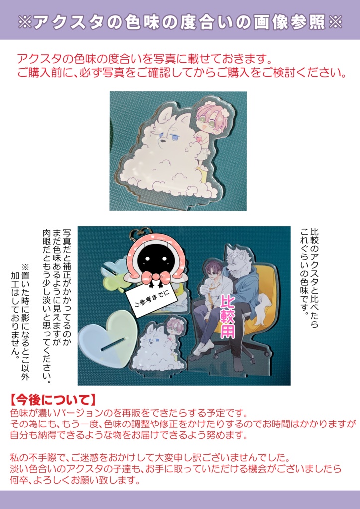 【※訳アリ】『構わずにはいられない彼。/かま彼。』あわあわシロくん(アクリルフィギュア)