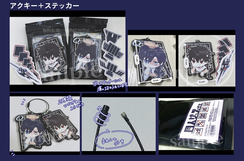 【マギ/グッズ】白龍アクキー+ステッカー(3種)セット