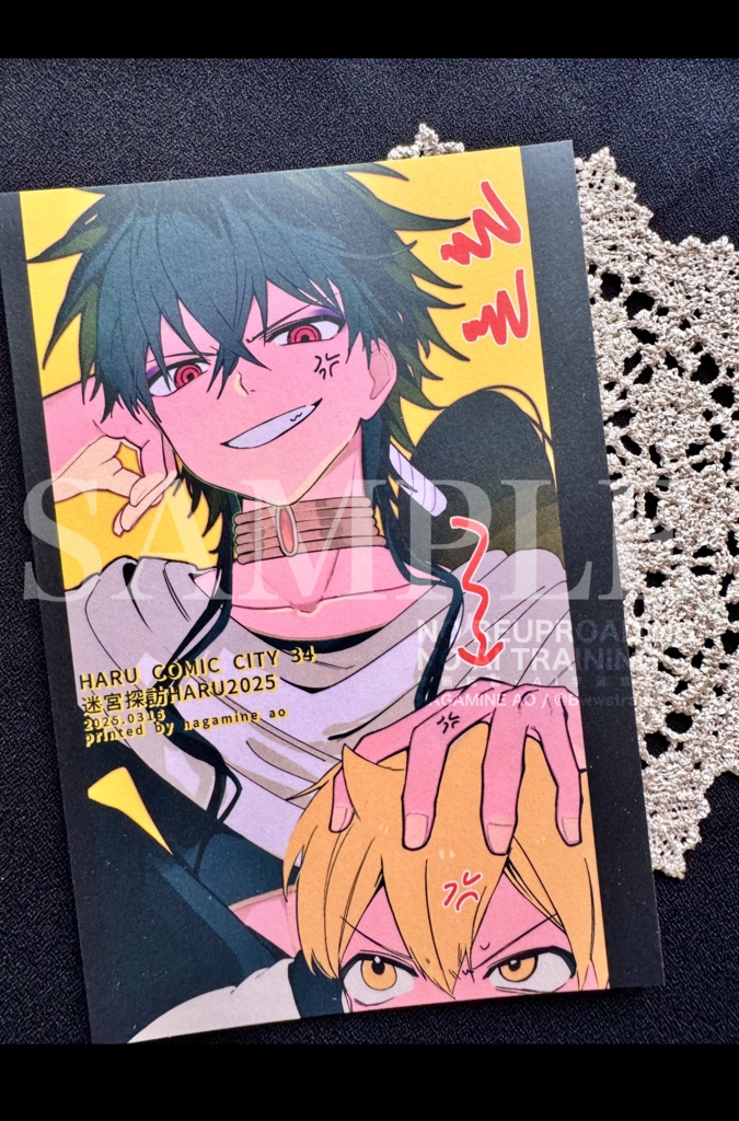 【マギ:オールキャライラスト本】新刊セット