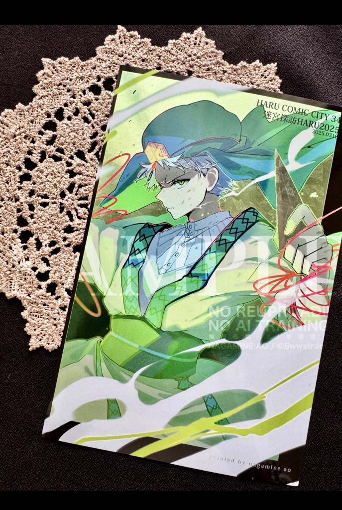 【マギ:オールキャライラスト本】新刊セット