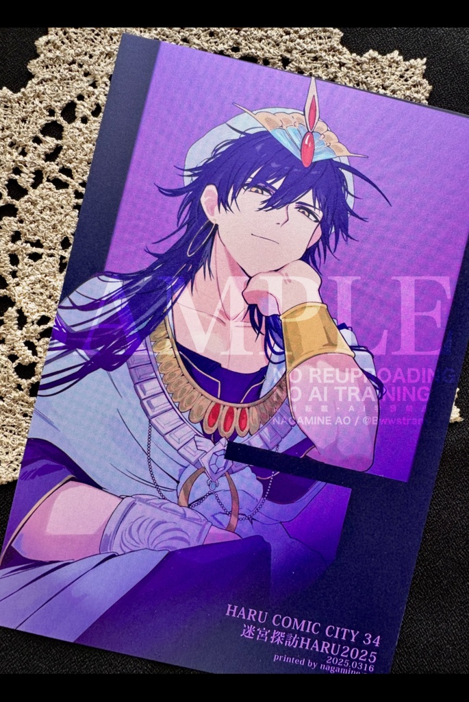 【マギ:オールキャライラスト本】新刊セット