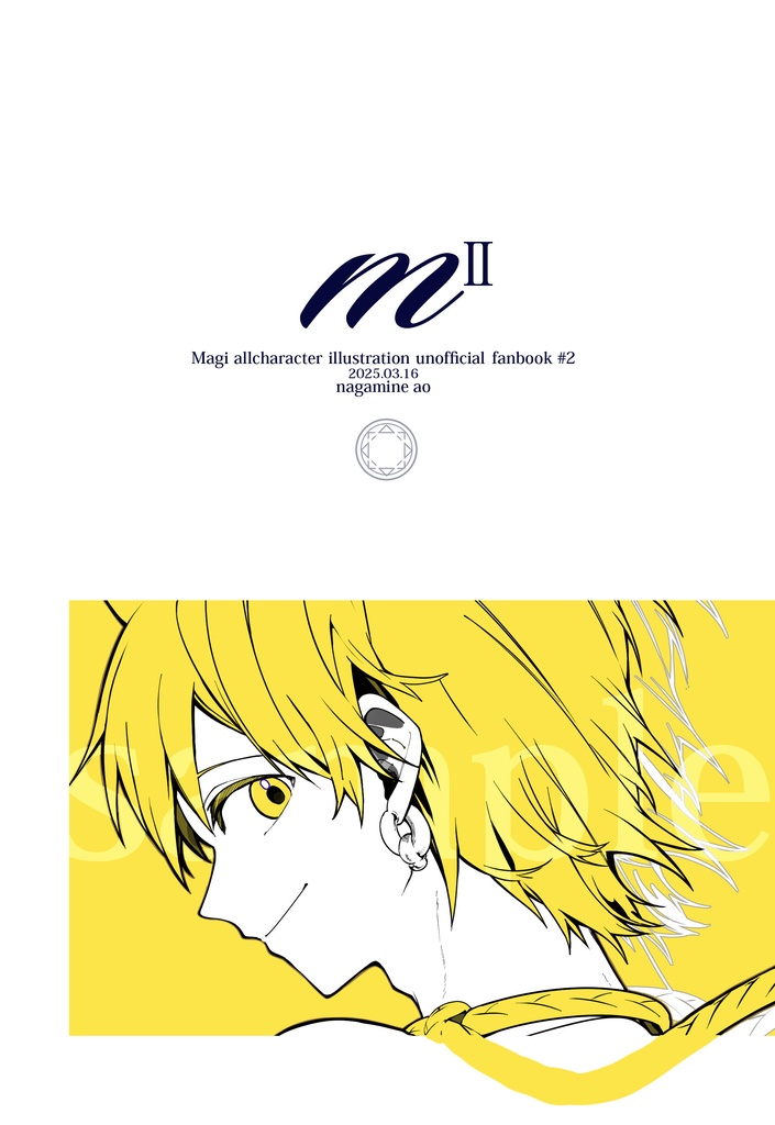 【マギ:オールキャライラスト本】新刊セット