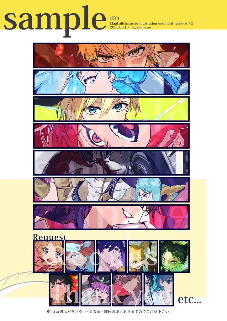 【マギ:オールキャライラスト本】新刊セット