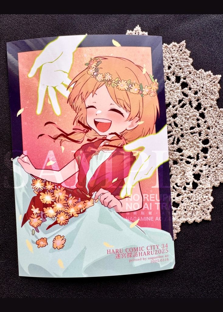 【マギ:オールキャライラスト本】新刊セット