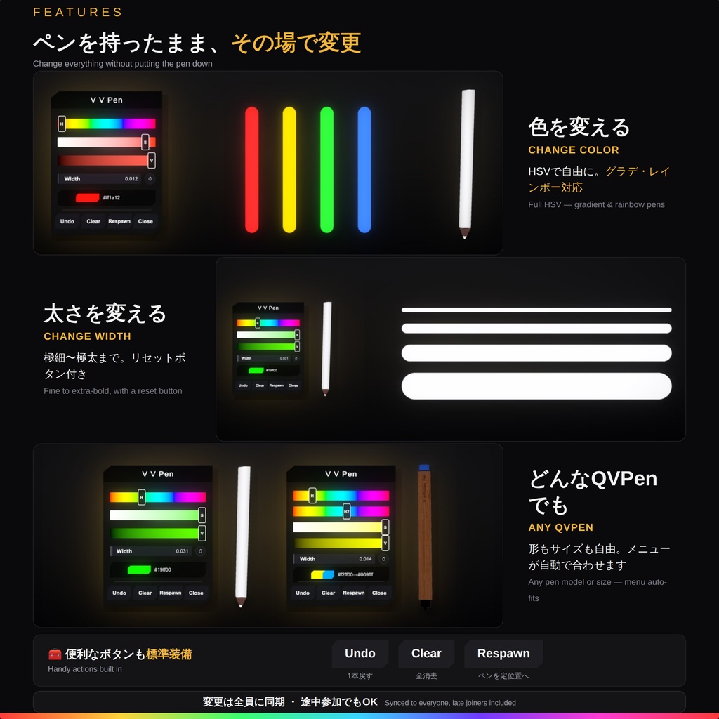 VV Pen - QVPenのアップグレード - QVPen Addon