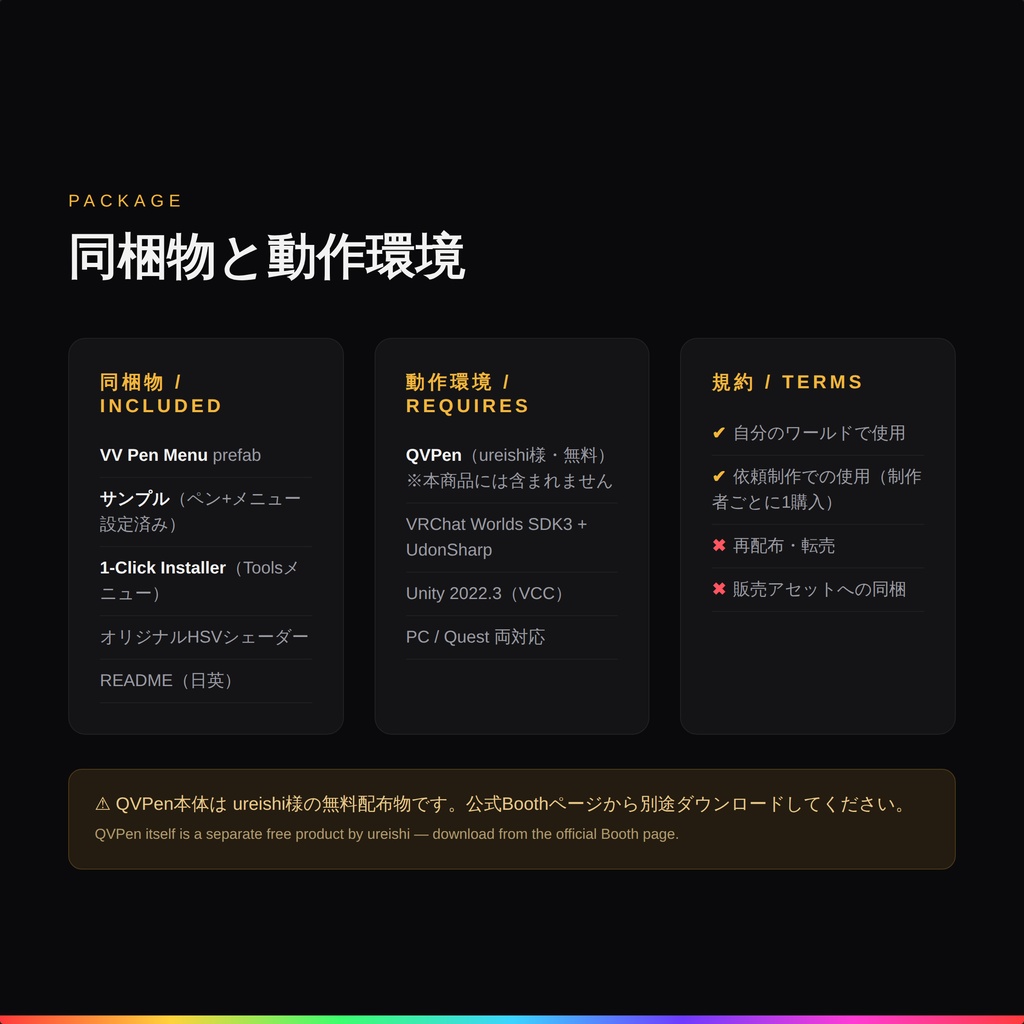VV Pen - QVPenのアップグレード - QVPen Addon