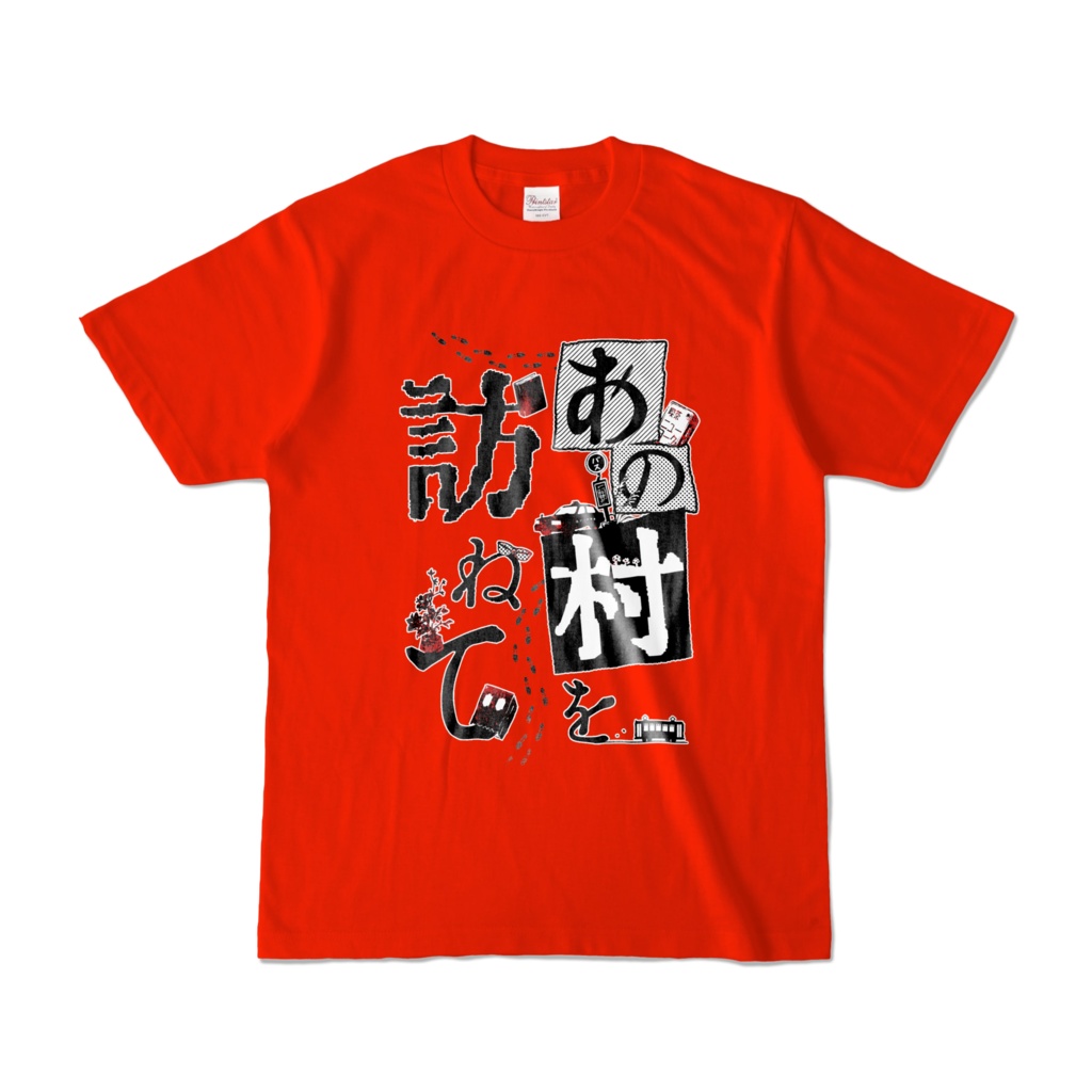 【伝奇松】『あの村を訪ねて』Tシャツ(兄弟色/1,2,3,6)