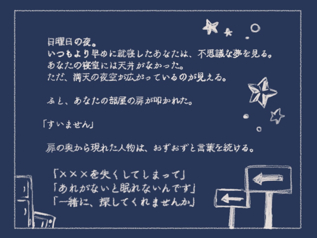 ライナスがそう言ったから。