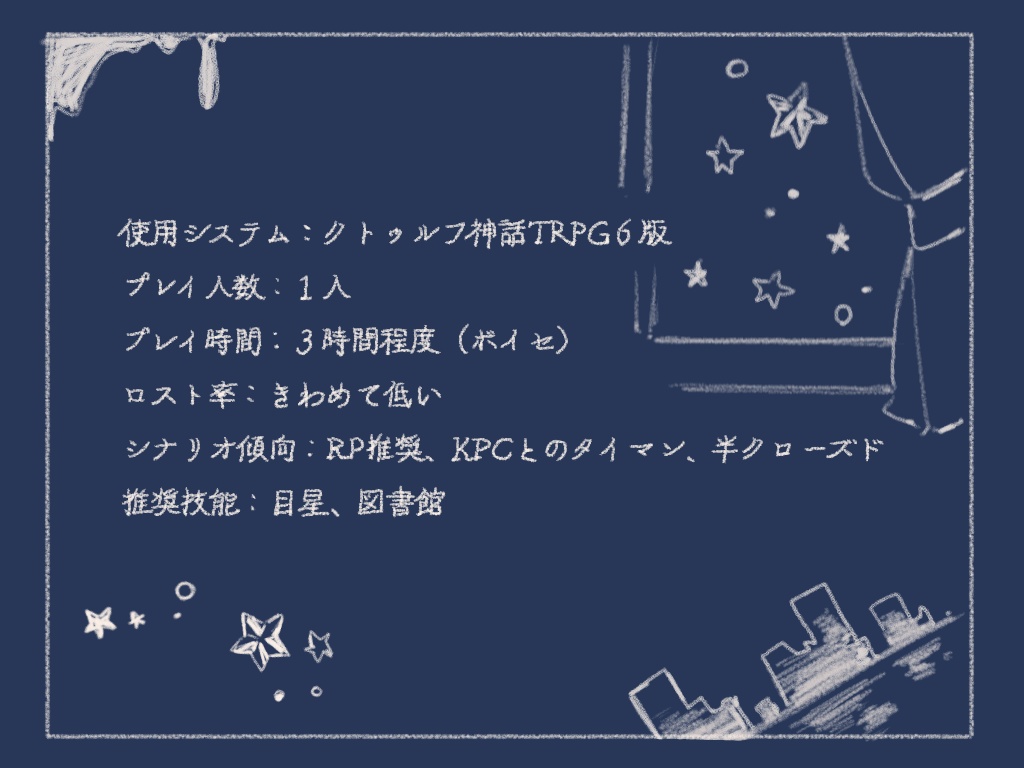 ライナスがそう言ったから。