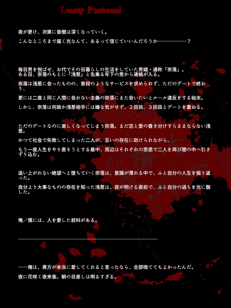 本編音源『春微睡懺悟大切 ーハルノユメサンゴタイセツー』