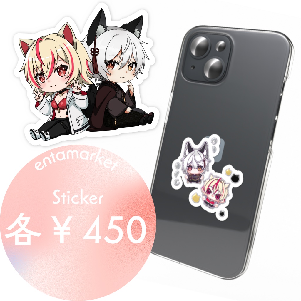 えんたまスマホステッカー