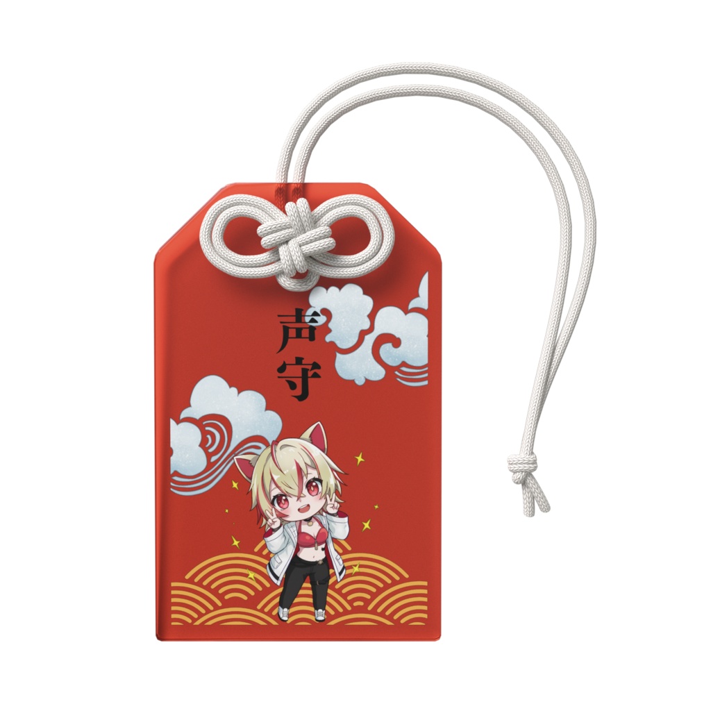 えんたまアクリルお守り