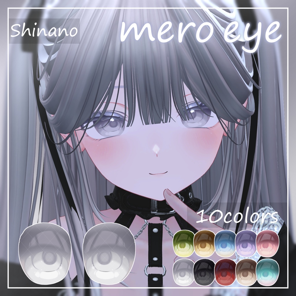 【5アバター対応】♡mero eye♡