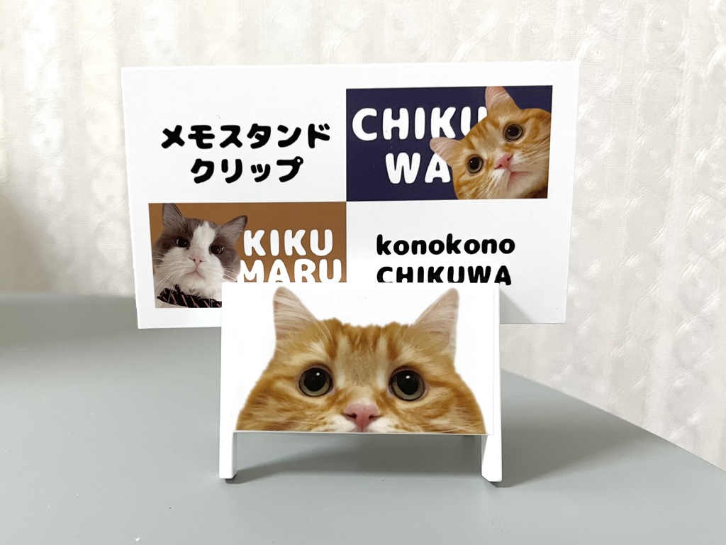 ちくわメモスタンドクリップ