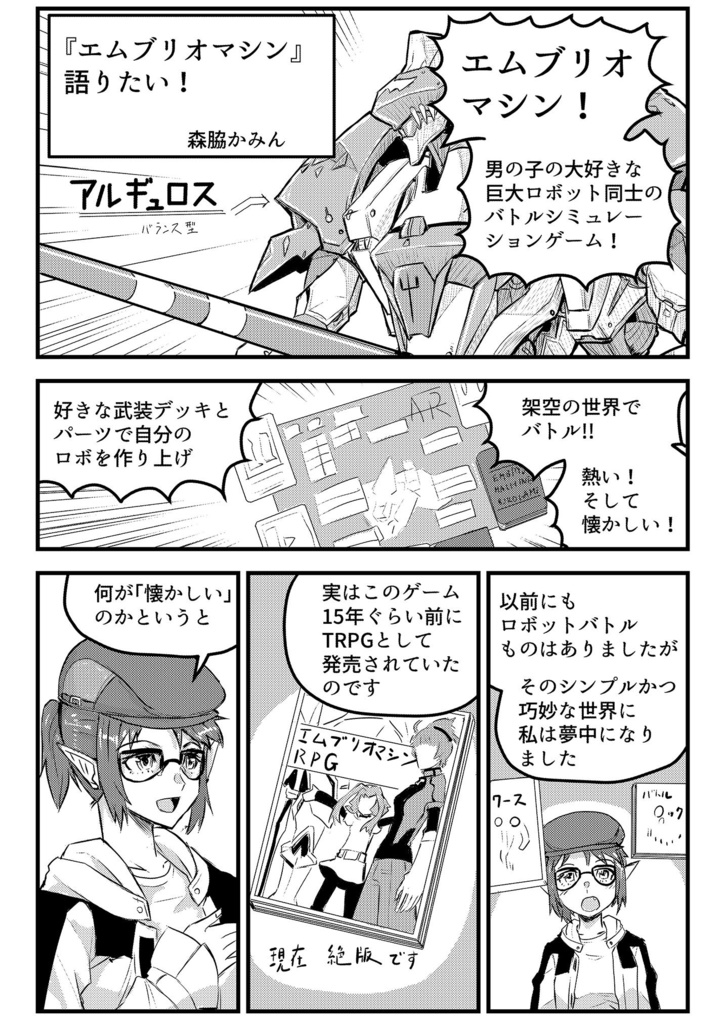 ボードゲームの宝箱