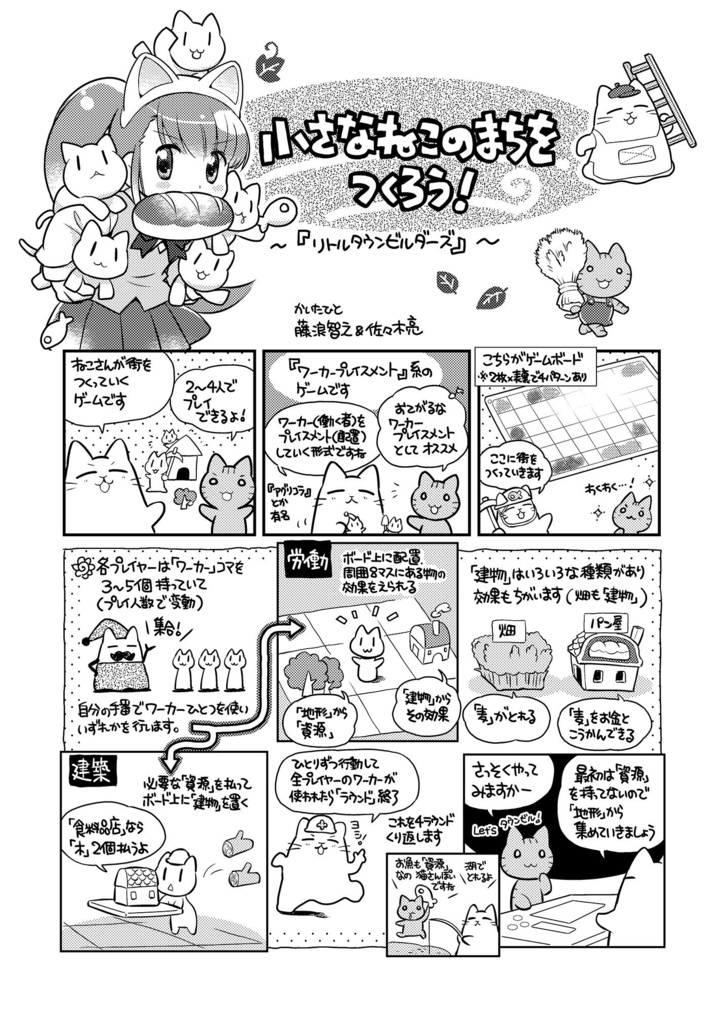 ボードゲームの宝箱