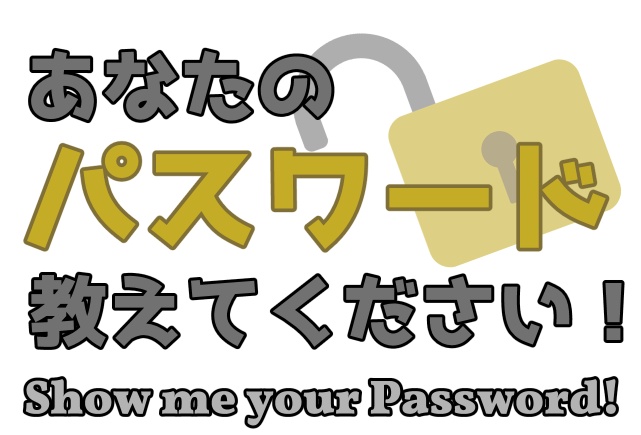 【プリントアンドプレイ】あなたのパスワード教えてください！Ver.0.1