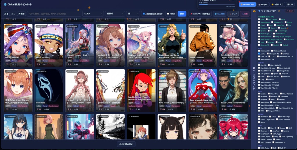 2026.10.3　Samurai Prompt Manager（SD Prompt Manager　プロンプトマネージャー）　 Ver.14.19.161 (無料トライアル版）Stable Diffusion・comfyui用: