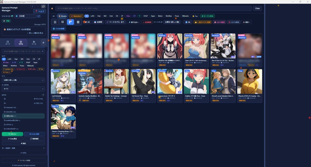 2026.10.3 Samurai Prompt Manager(SD Prompt Manager プロンプトマネージャー) Ver.14.19.161 (無料トライアル版)Stable Diffusion・comfyui用: