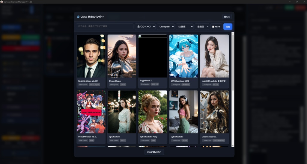 Samurai Prompt Manager Ver.11.77 (無料トライアル版)Stable Diffusion用