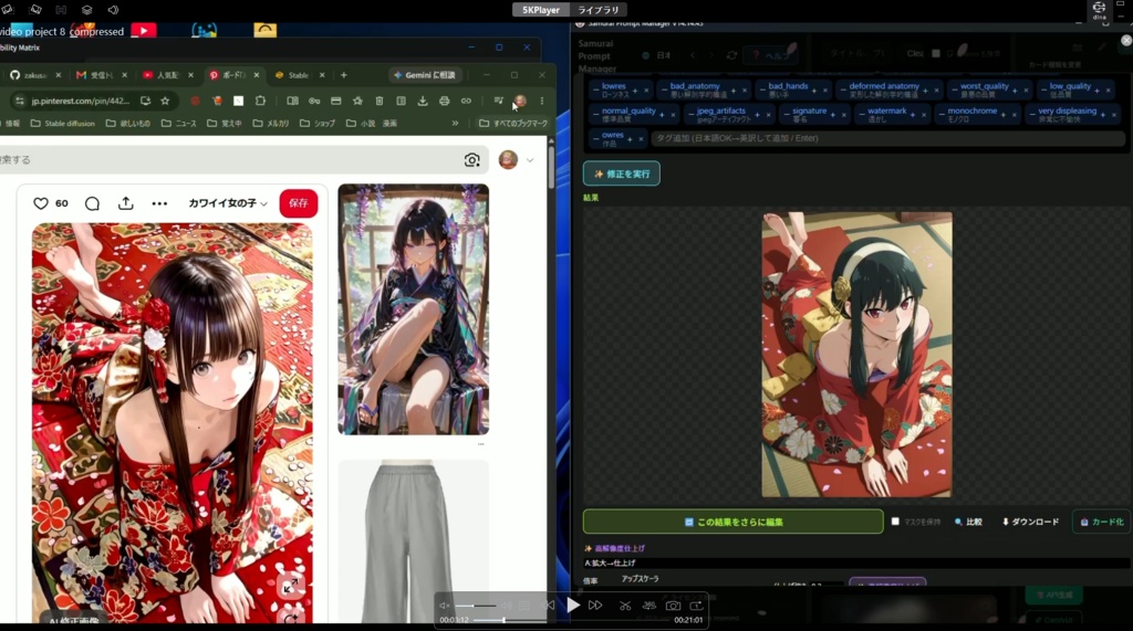 2026.6.15版 Samurai Prompt Manager Ver.14.14.44 (無料トライアル版)Stable Diffusion・comfyui用