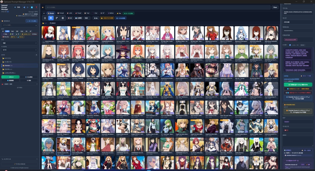Samurai Prompt Manager Ver.14.11.123 (無料トライアル版)Stable Diffusion用