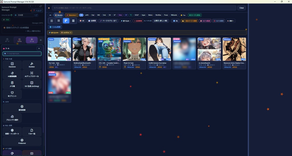 2026.10.3 Samurai Prompt Manager(SD Prompt Manager プロンプトマネージャー) Ver.14.19.161 (無料トライアル版)Stable Diffusion・comfyui用: