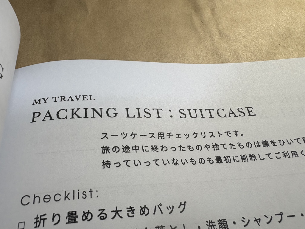 一人旅に連れて行くノート|Solo Travel Journal by TABIGUSE