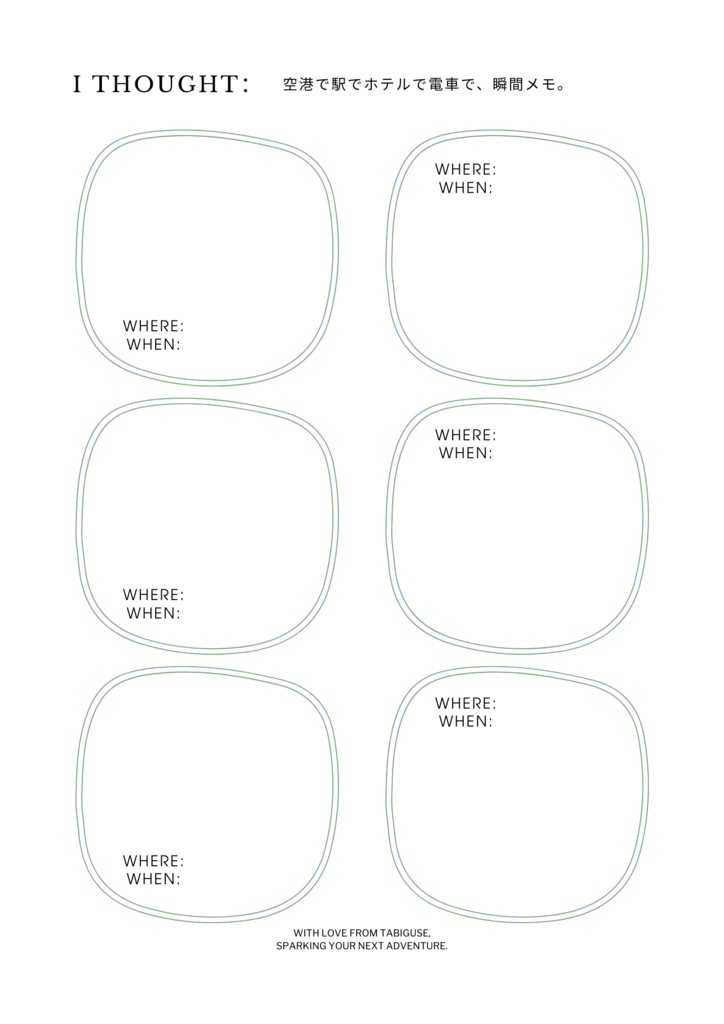 一人旅に連れて行くノート|Solo Travel Journal by TABIGUSE