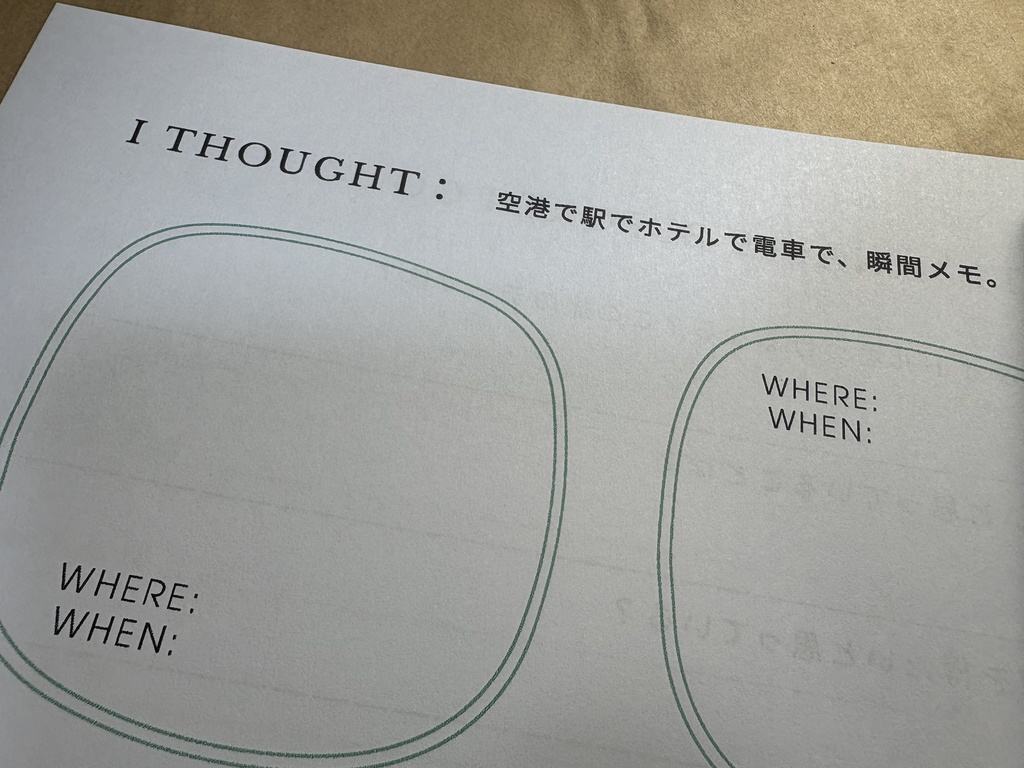 一人旅に連れて行くノート|Solo Travel Journal by TABIGUSE