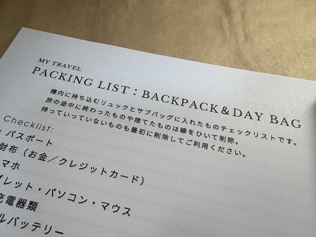 一人旅に連れて行くノート|Solo Travel Journal by TABIGUSE