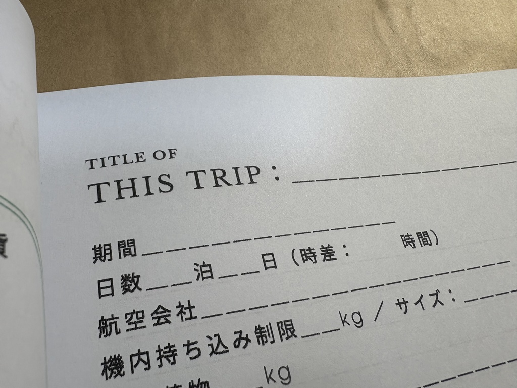 一人旅に連れて行くノート|Solo Travel Journal by TABIGUSE
