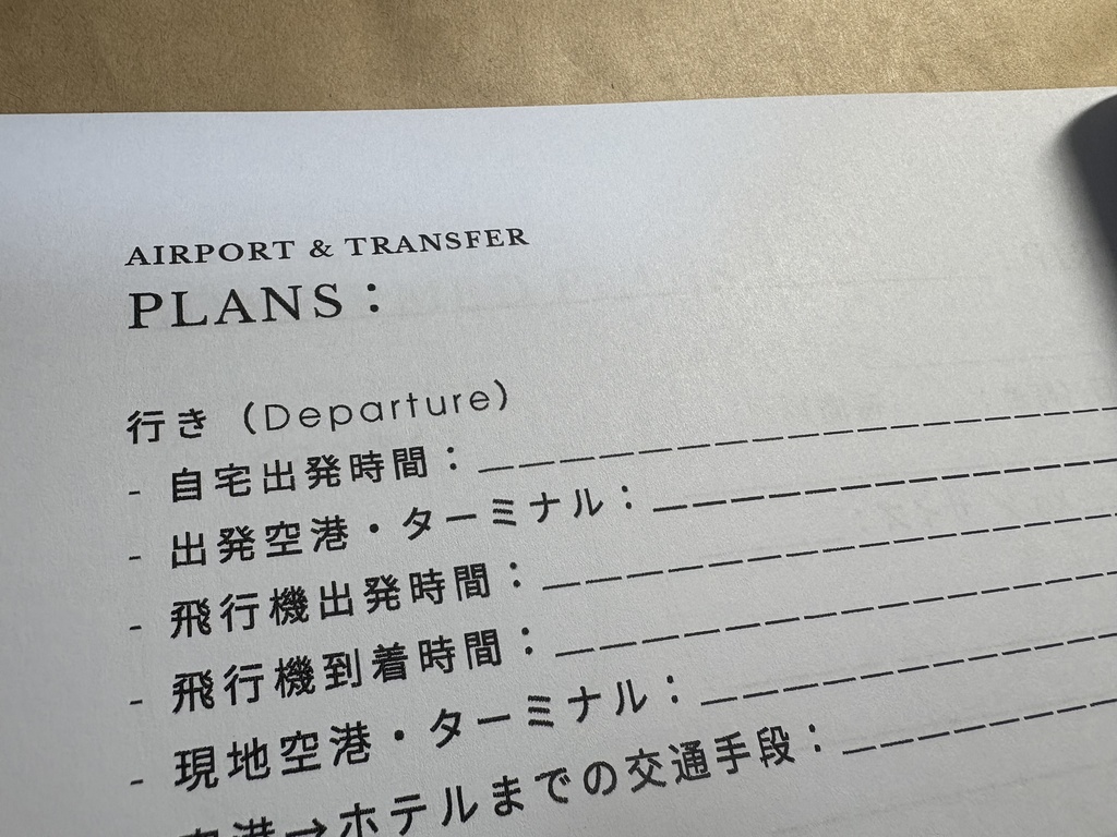 一人旅に連れて行くノート|Solo Travel Journal by TABIGUSE