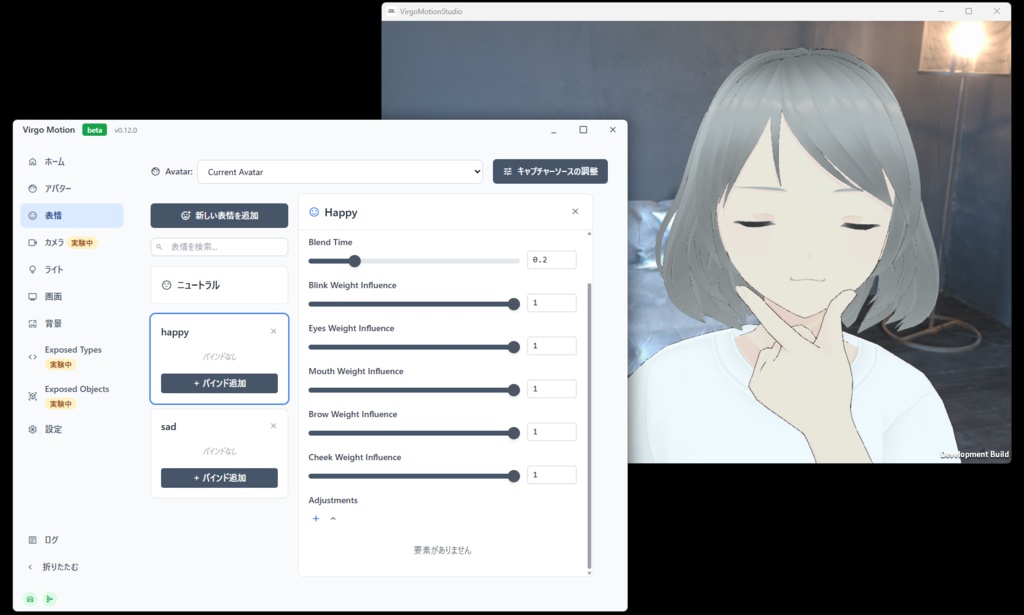 【Virgo Motion】 VTuber配信用モーションキャプチャーアプリ（開発中）