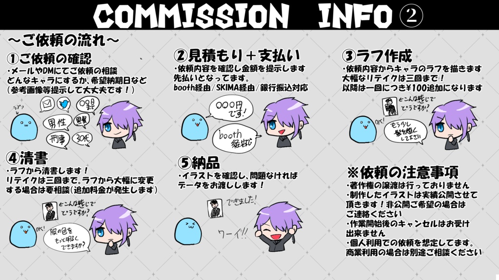 立ち絵イラスト有償依頼・コミッション