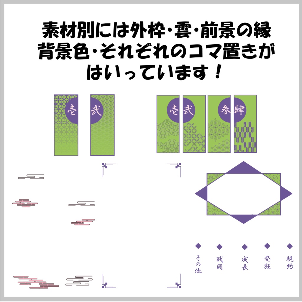 ココフォリア用和風部屋素材テンプレート