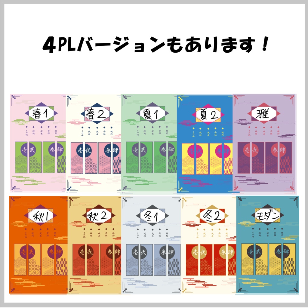 ココフォリア用和風部屋素材テンプレート