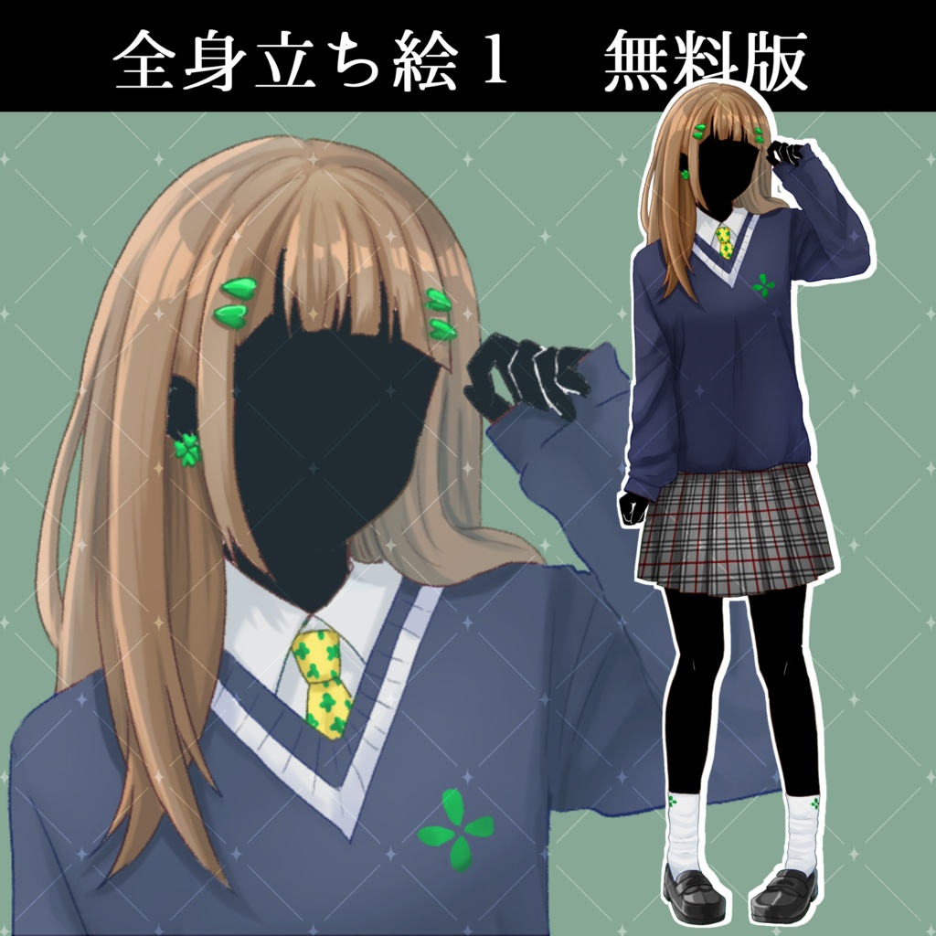 【無料あり】立ち絵1女子高校生【差分9種】