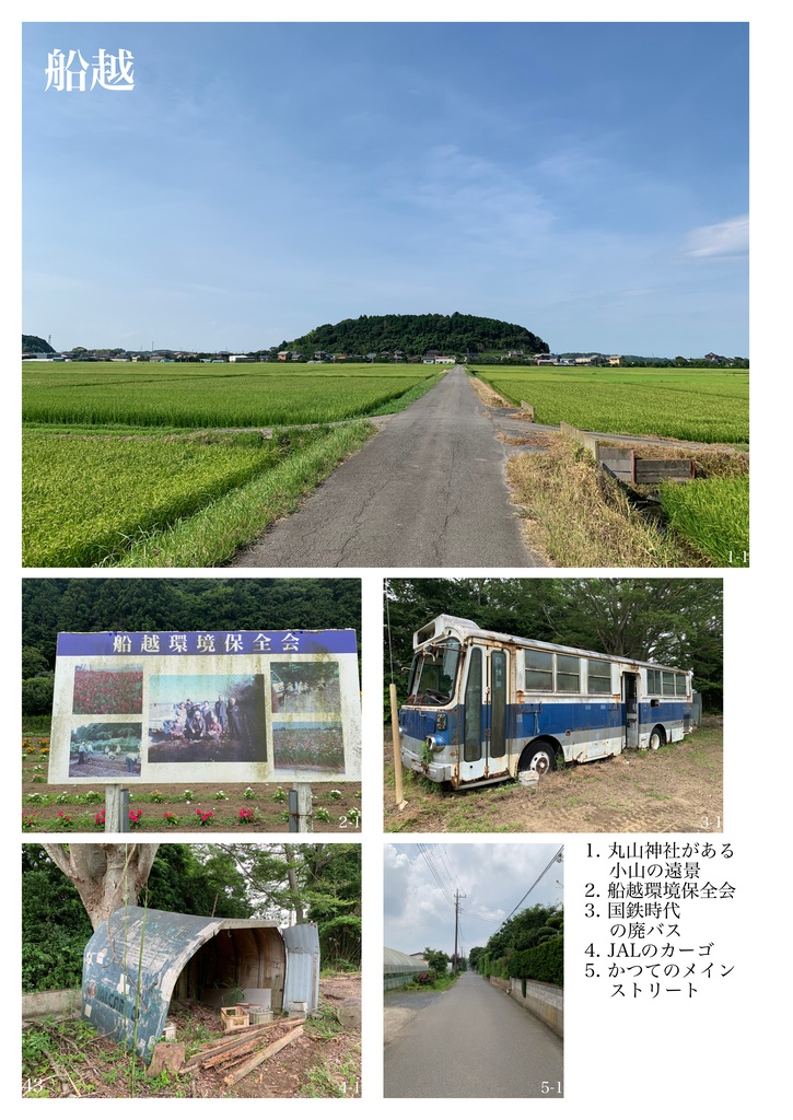 自治体シリーズ 多古町