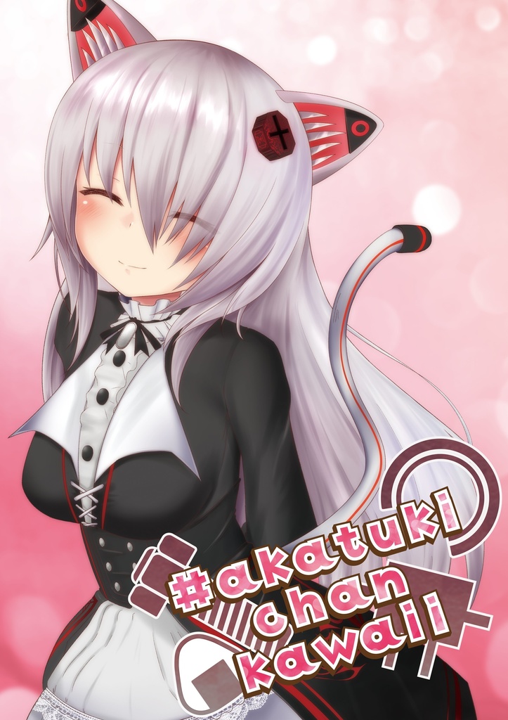 【C99】 #akatsukichankawaii 