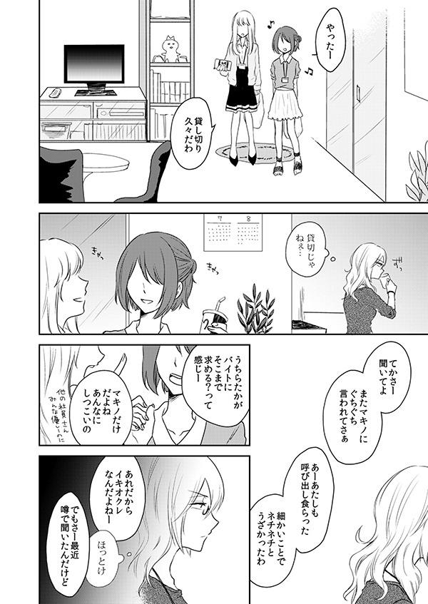 貝とオルタナロック01(同人誌DL版)